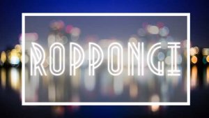 六本木のキャバクラの特徴をチェック！容姿レベルが高いキャバ嬢多数